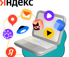 Яндекс сервисы - КИБЕРшкола программирования для детей, компьютерные курсы для школьников, начинающих и подростков - KIBERone г. Берёзовский