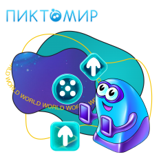 ПиктоМир - КИБЕРшкола программирования для детей, компьютерные курсы для школьников, начинающих и подростков - KIBERone г. Берёзовский