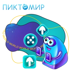 ПиктоМир - КИБЕРшкола программирования для детей, компьютерные курсы для школьников, начинающих и подростков - KIBERone г. Берёзовский