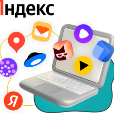 Яндекс сервисы - КИБЕРшкола программирования для детей, компьютерные курсы для школьников, начинающих и подростков - KIBERone г. Берёзовский