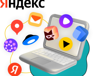 Яндекс сервисы - КИБЕРшкола программирования для детей, компьютерные курсы для школьников, начинающих и подростков - KIBERone г. Берёзовский