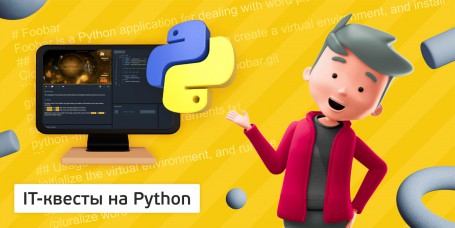 Python - Школа программирования для детей, компьютерные курсы для школьников, начинающих и подростков - KIBERone г. Берёзовский
