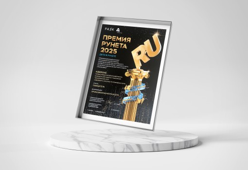 Премии Рунета 2025 - КИБЕРшкола программирования для детей, компьютерные курсы для школьников, начинающих и подростков - KIBERone г. Берёзовский