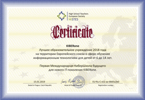 HiSTES - Школа программирования для детей, компьютерные курсы для школьников, начинающих и подростков - KIBERone г. Берёзовский