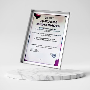 KIBERone – финалист главной образовательной премии страны «ММСО Премия года»!  - КИБЕРшкола программирования для детей, компьютерные курсы для школьников, начинающих и подростков - KIBERone г. Берёзовский